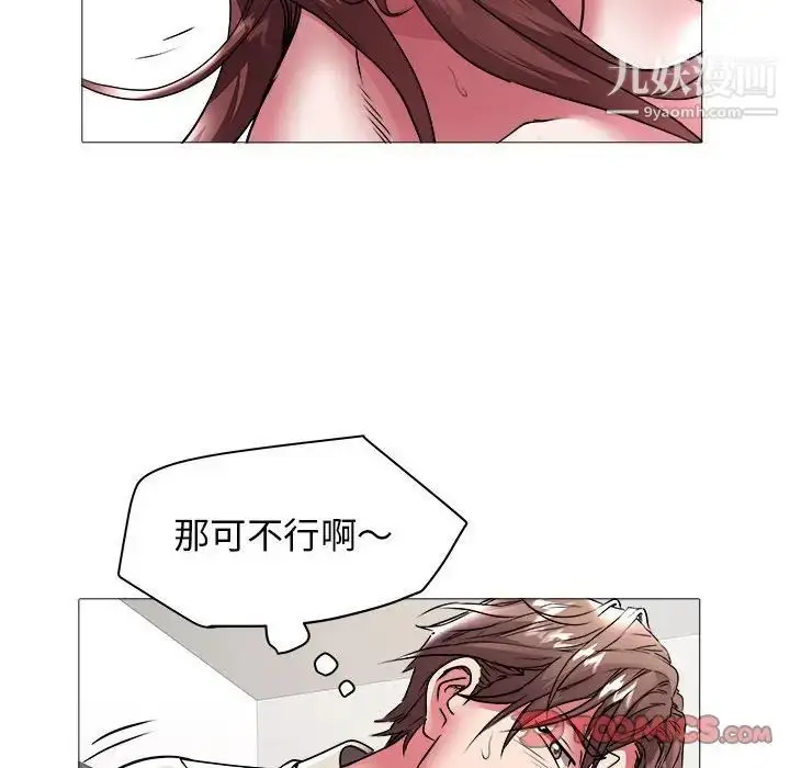 漫画《海女》第38话第17张图