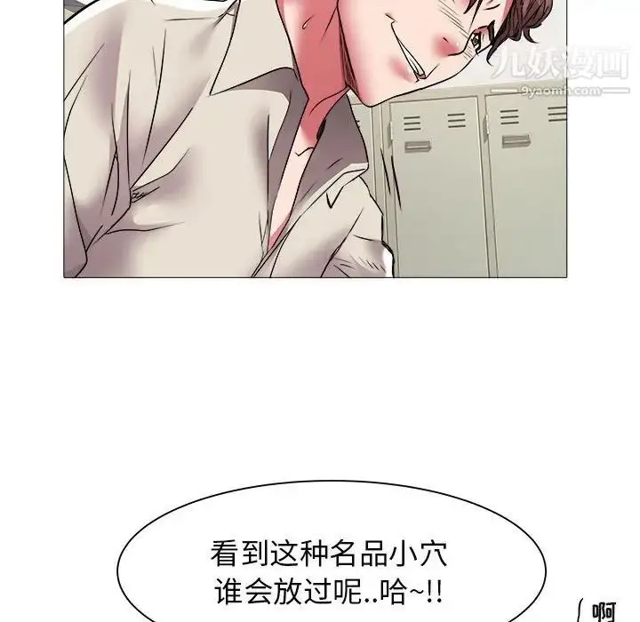 漫画《海女》第38话第18张图