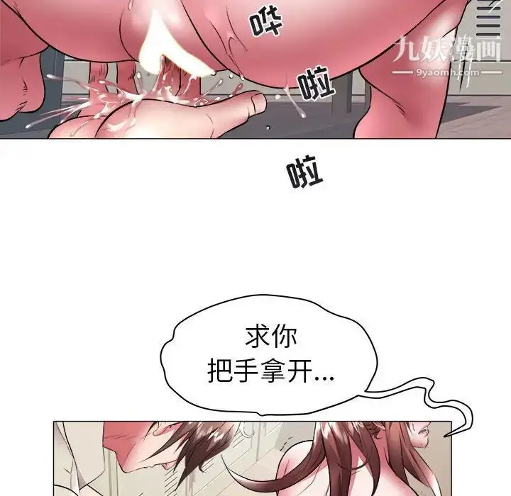 漫画《海女》第38话第22张图