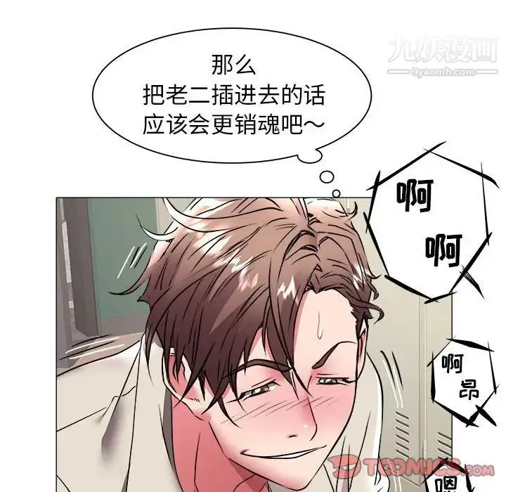 漫画《海女》第38话第25张图