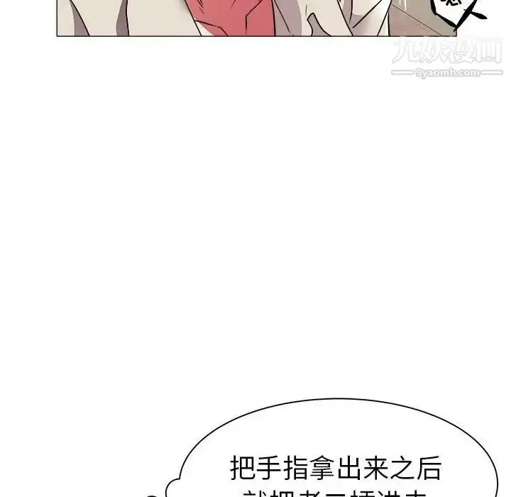 漫画《海女》第38话第26张图