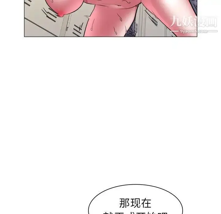 漫画《海女》第38话第32张图