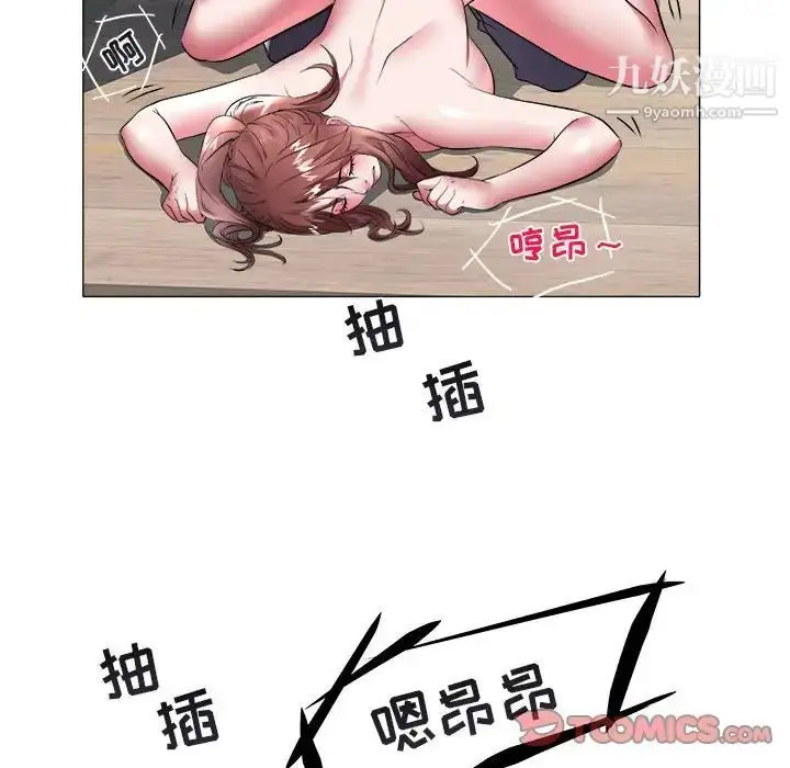漫画《海女》第38话第37张图