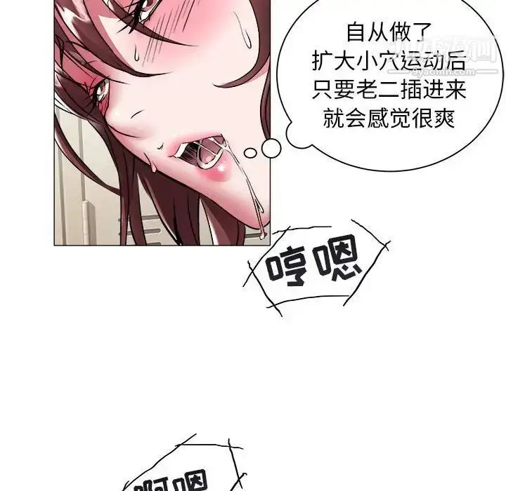 漫画《海女》第38话第42张图