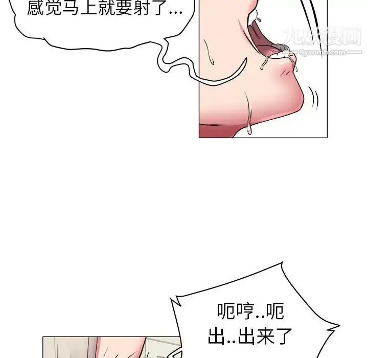 漫画《海女》第38话第47张图
