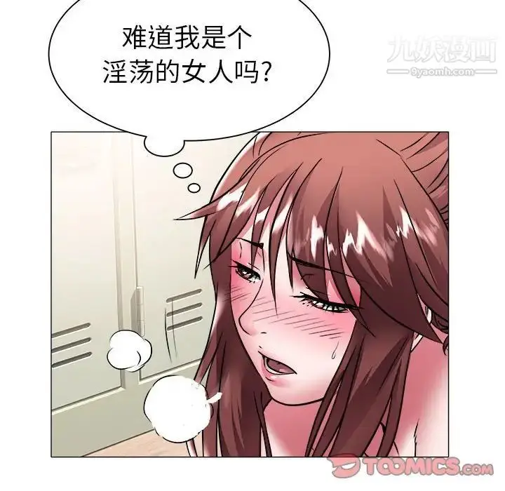 漫画《海女》第38话第53张图