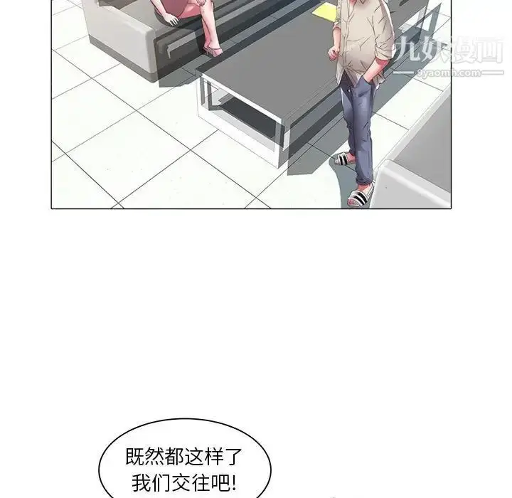 漫画《海女》第38话第56张图