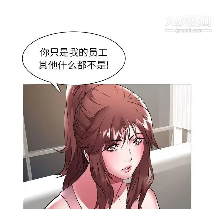 漫画《海女》第38话第58张图