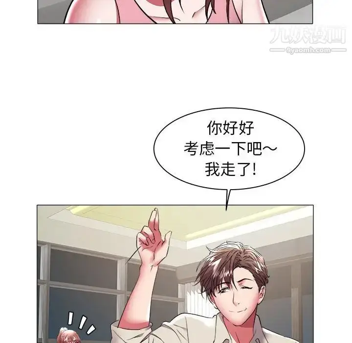 漫画《海女》第38话第59张图