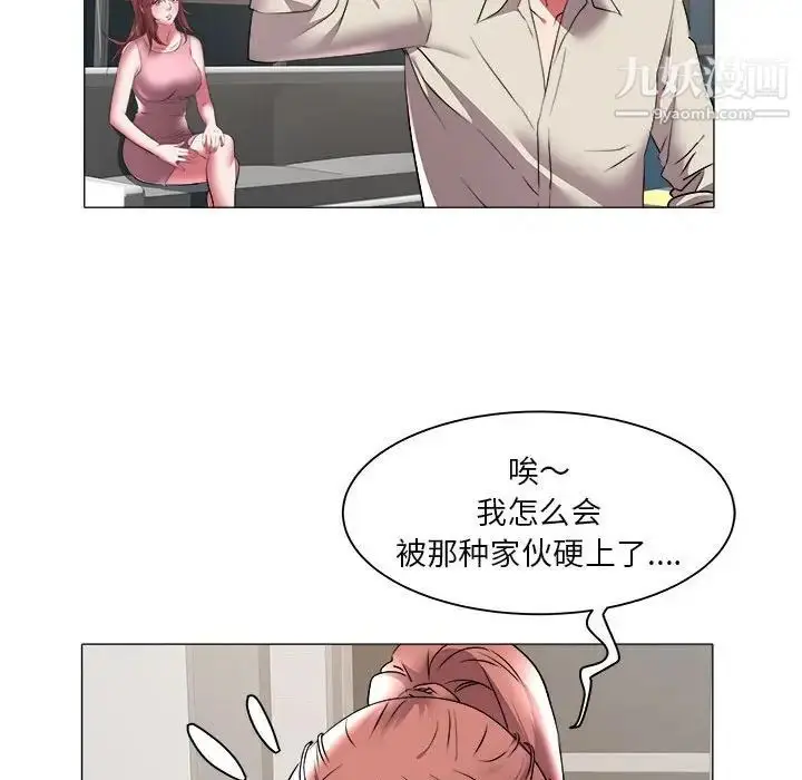漫画《海女》第38话第60张图