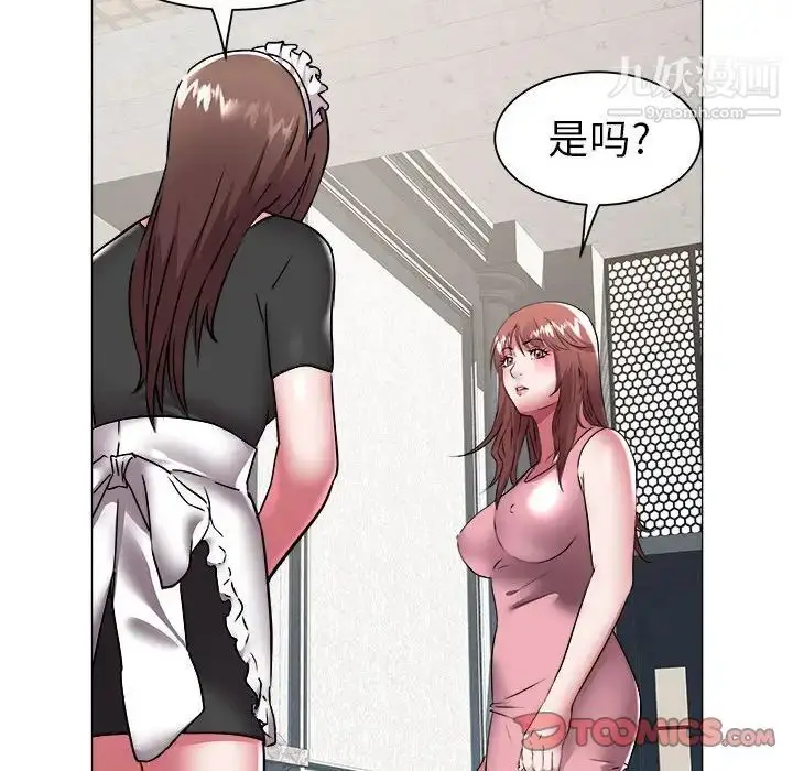 漫画《海女》第38话第65张图