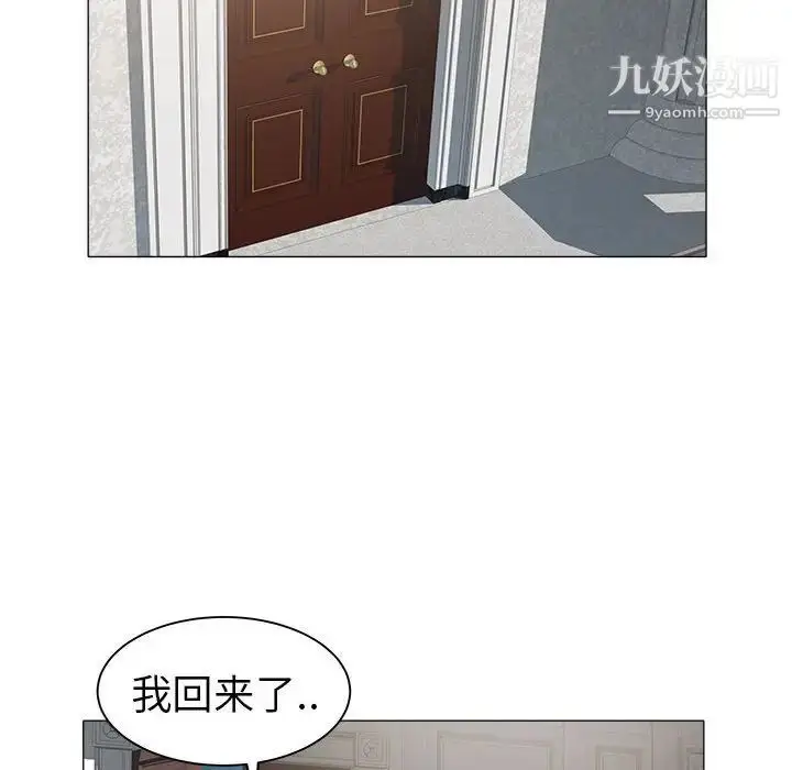 漫画《海女》第38话第67张图