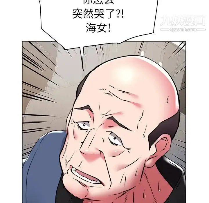 漫画《海女》第38话第71张图