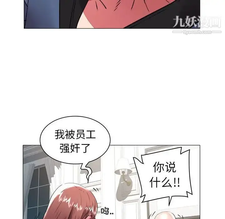 漫画《海女》第38话第72张图