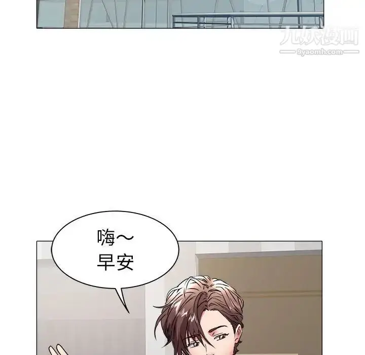 漫画《海女》第38话第75张图