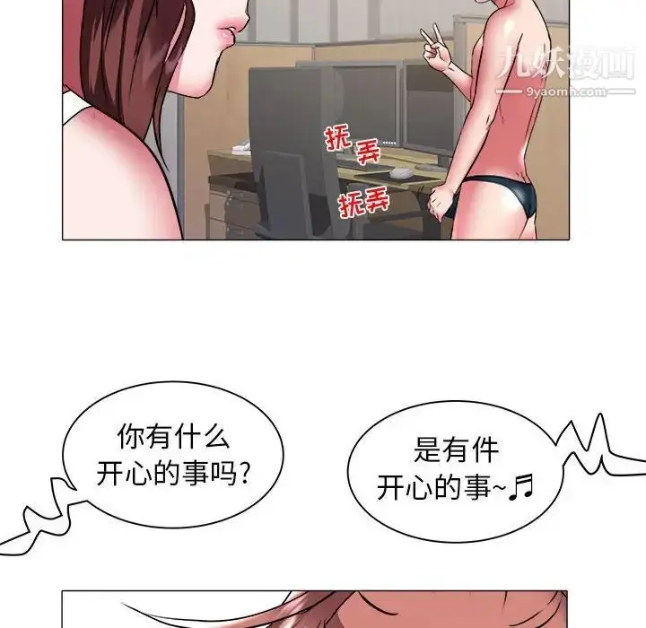漫画《海女》第38话第78张图