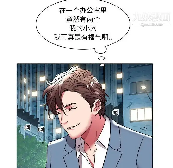 漫画《海女》第38话第84张图