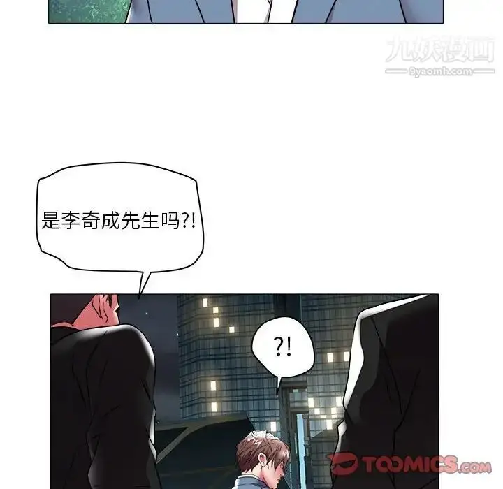 漫画《海女》第38话第85张图