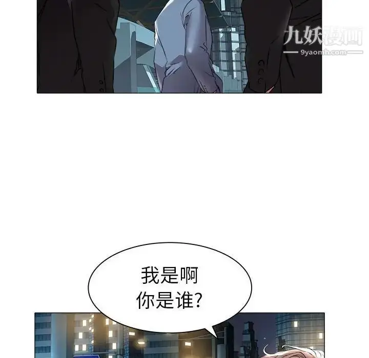 漫画《海女》第38话第86张图