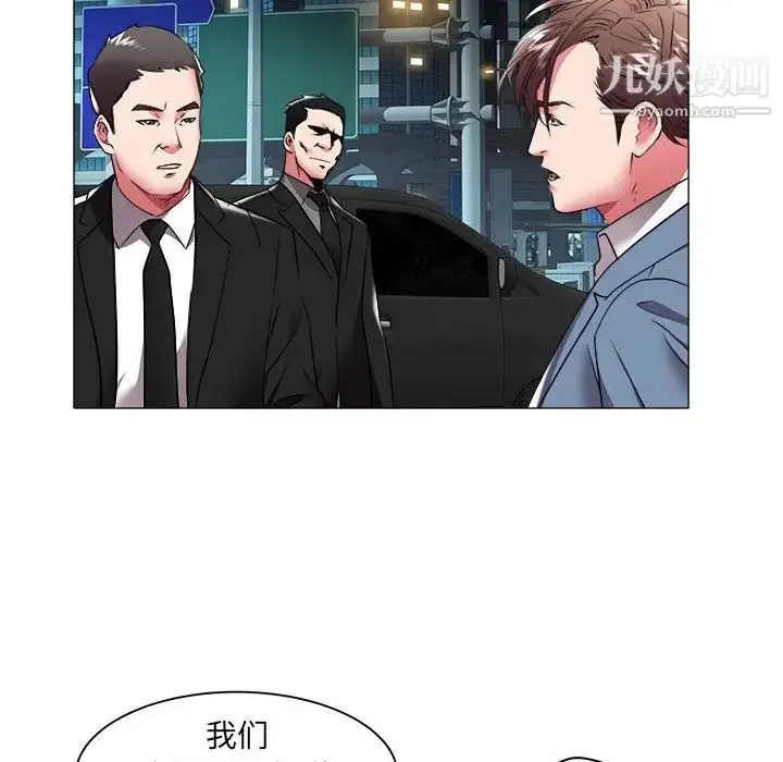 漫画《海女》第38话第87张图