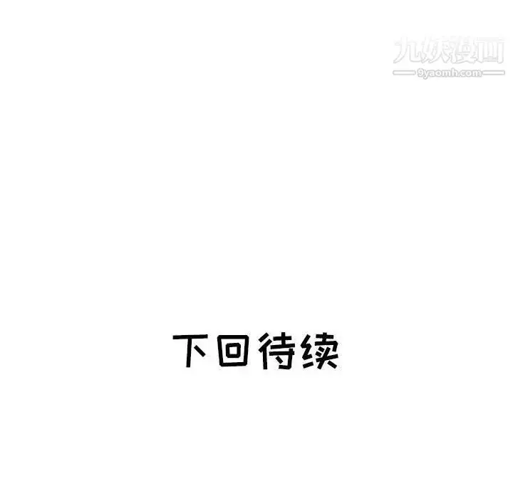 漫画《海女》第38话第92张图