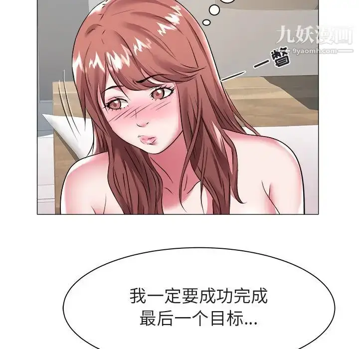 漫画《海女》第27话第29张图