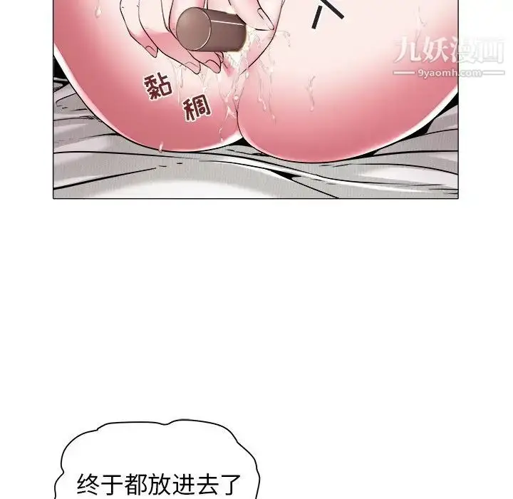 漫画《海女》第27话第33张图