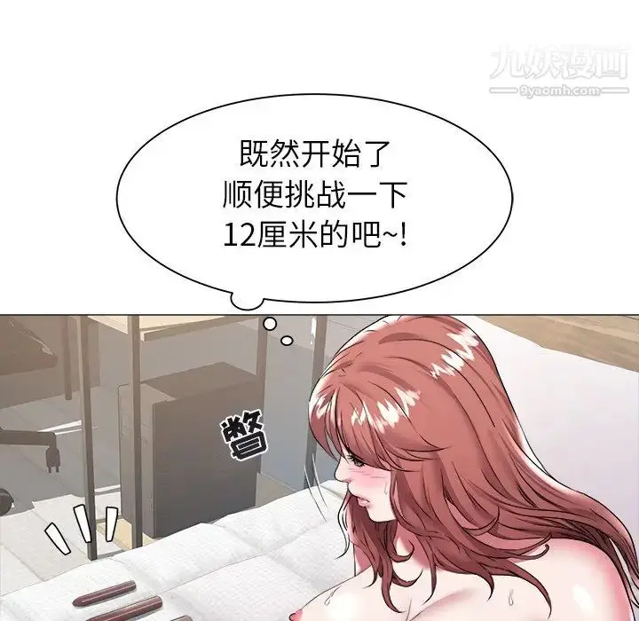 漫画《海女》第27话第36张图