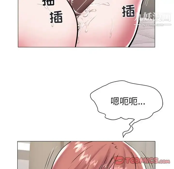 漫画《海女》第27话第42张图