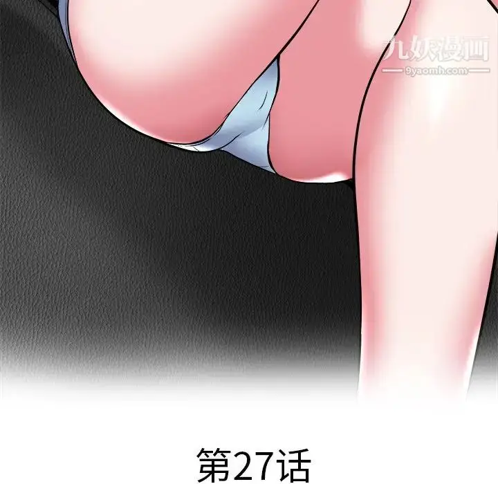 漫画《海女》第27话第5张图
