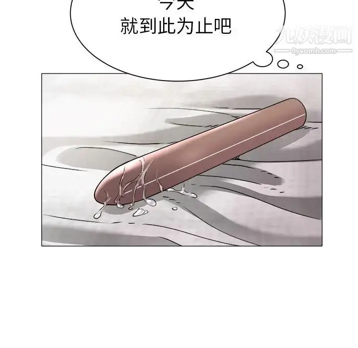 漫画《海女》第27话第56张图