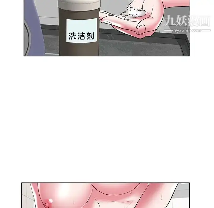 漫画《海女》第27话第63张图