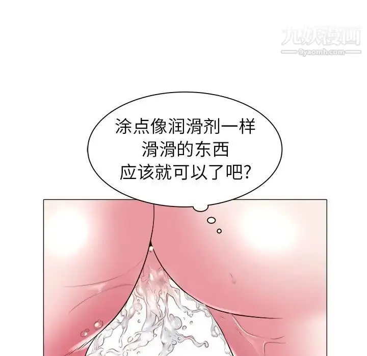 漫画《海女》第27话第68张图