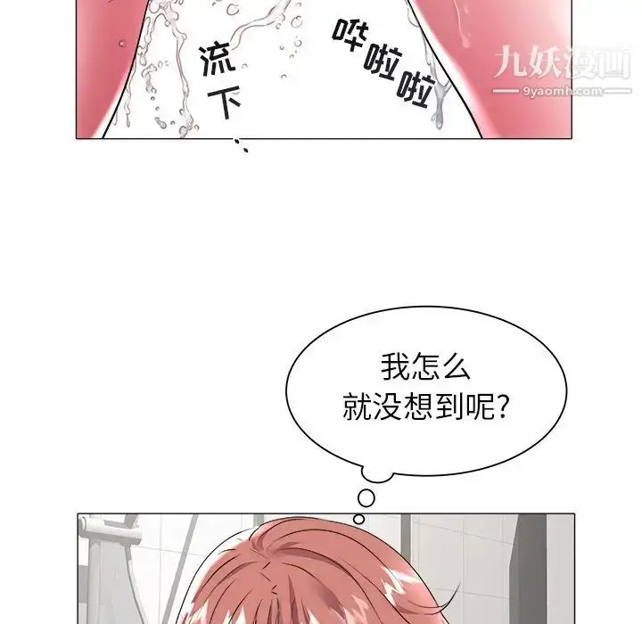 漫画《海女》第27话第69张图