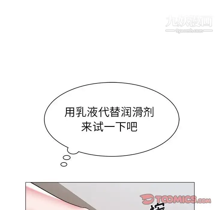 漫画《海女》第27话第78张图