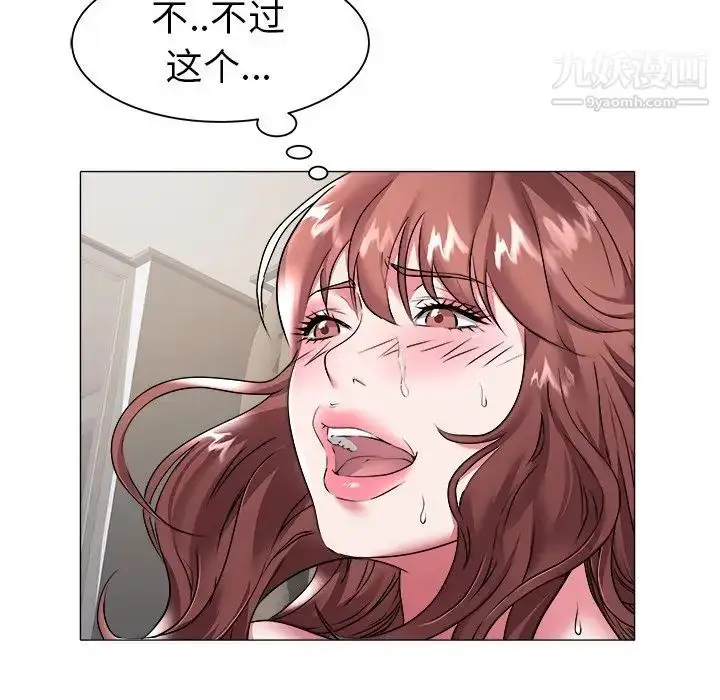 漫画《海女》第27话第92张图
