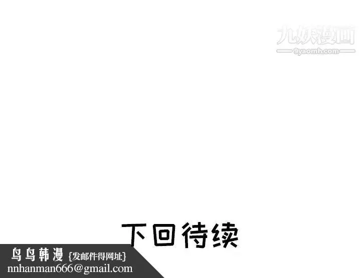 漫画《海女》第27话第93张图