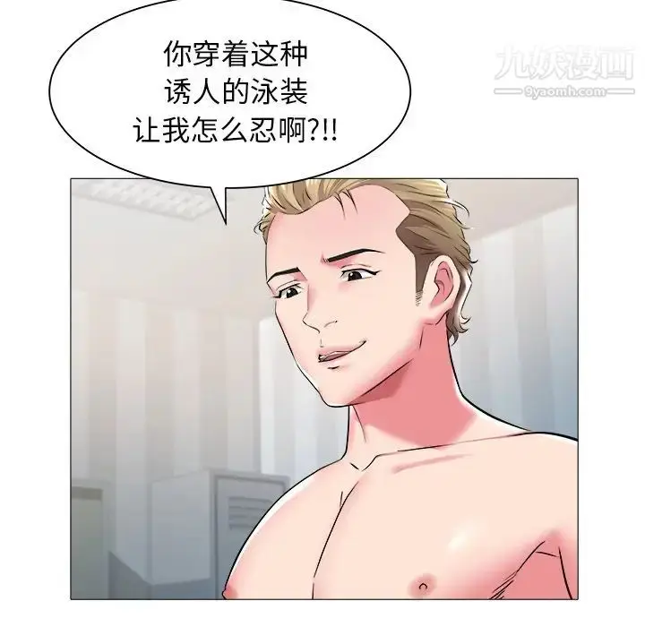 漫画《海女》第25话第12张图