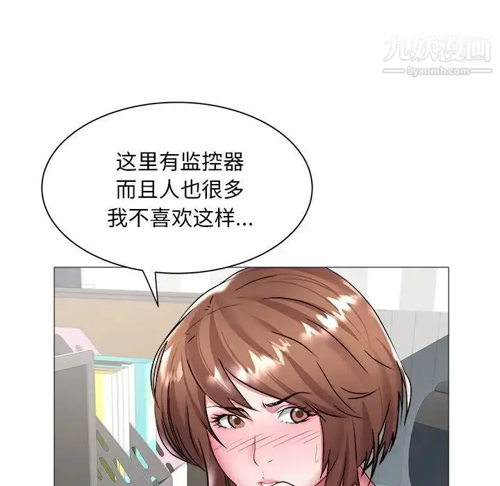 漫画《海女》第25话第13张图