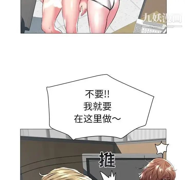 漫画《海女》第25话第16张图