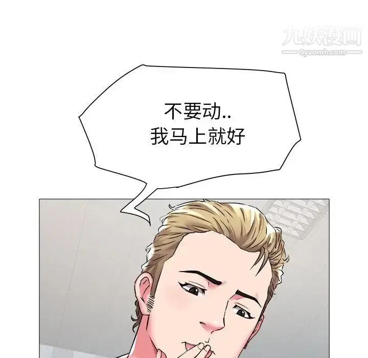 漫画《海女》第25话第19张图