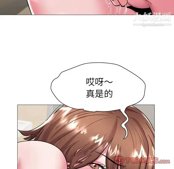 漫画《海女》第25话第22张图