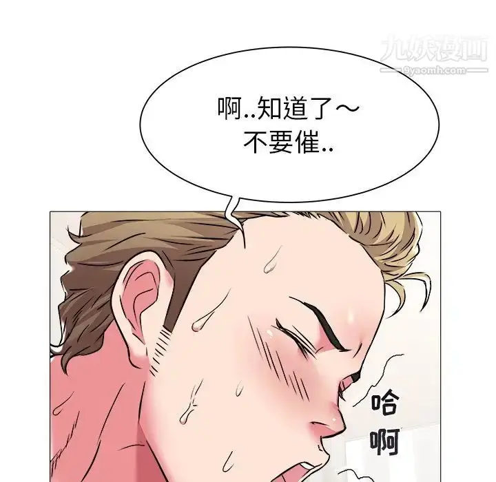漫画《海女》第25话第31张图