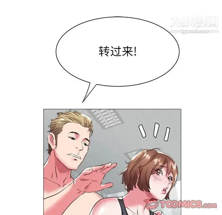 漫画《海女》第25话第34张图