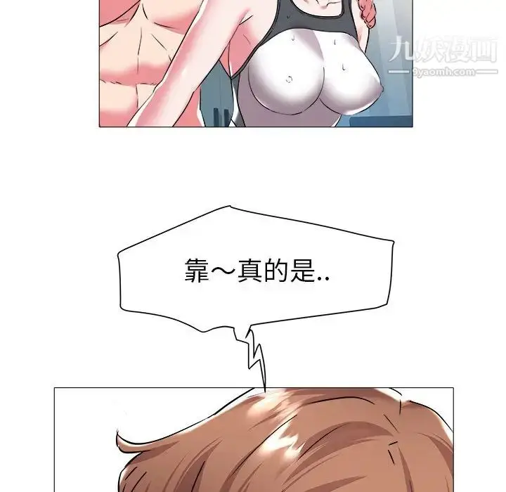 漫画《海女》第25话第35张图