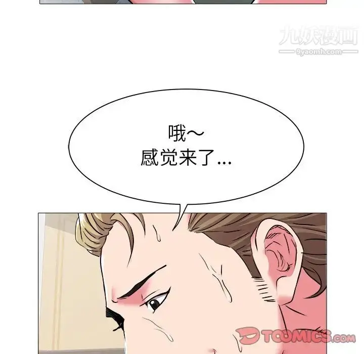 漫画《海女》第25话第38张图