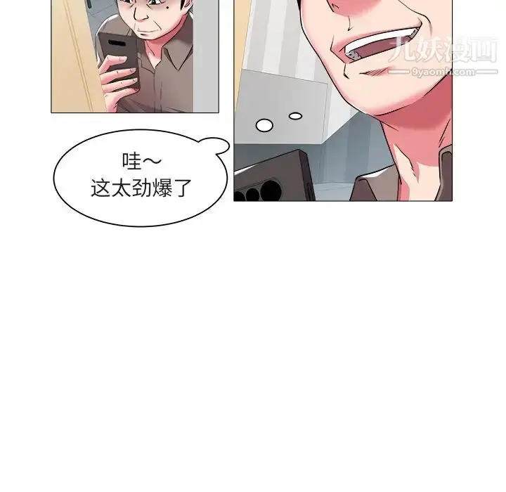漫画《海女》第25话第47张图
