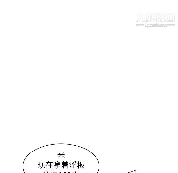 漫画《海女》第25话第52张图