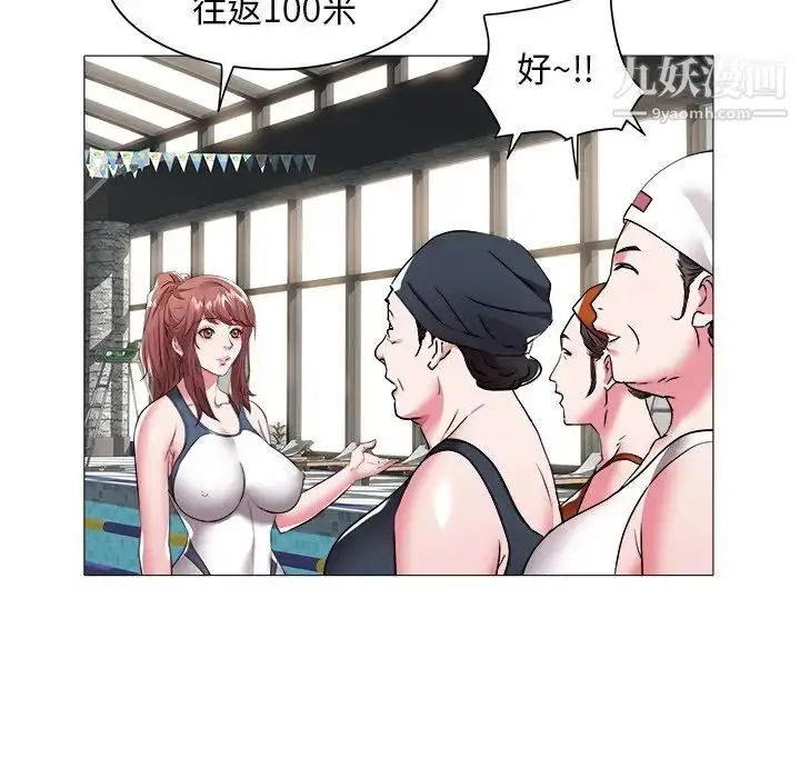 漫画《海女》第25话第53张图