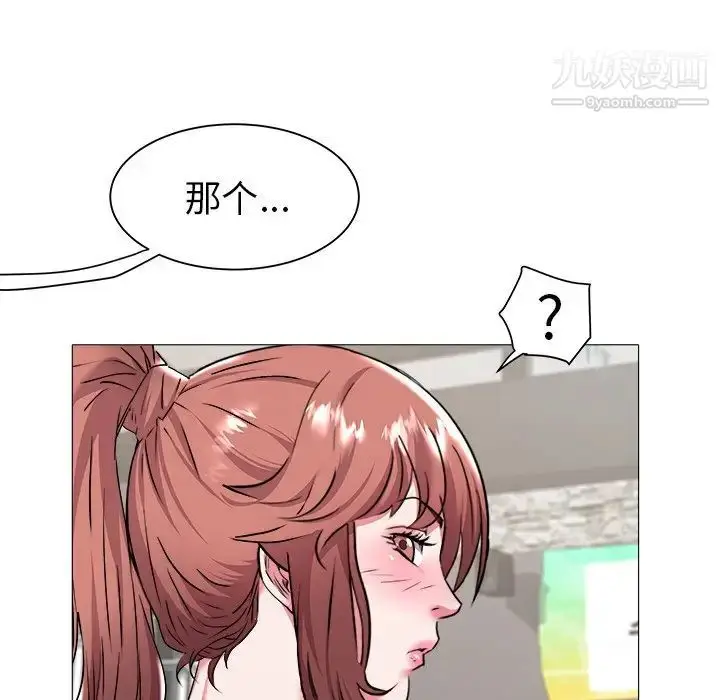 漫画《海女》第25话第55张图